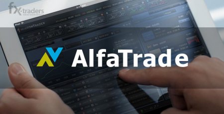 AlfaTrade  - успешная торговля на рынке Форекс